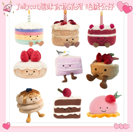 AMUSEABLES YULAN TARO CAKE | 白玉兰系列-上海限定- jellycat