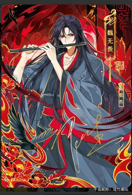 魏无羡| 醉梦包第4弹- 魔道祖师｜千岛