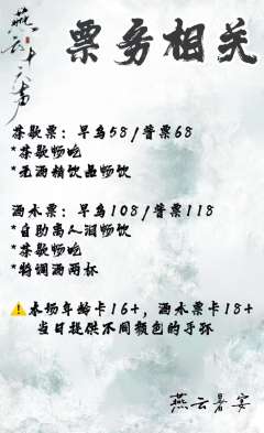 8.17宁波燕云暑宴酒局点心局

5种游戏+投屏线上止戈
6