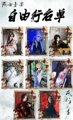 8.17宁波燕云暑宴酒局点心局

5种游戏+投屏线上止戈
6