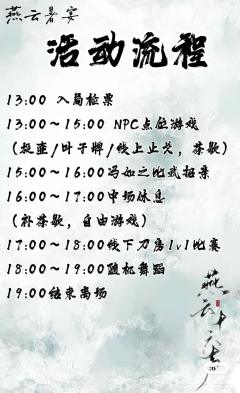8.17宁波燕云暑宴酒局点心局

5种游戏+投屏线上止戈
6