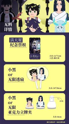 罗小黑战记2观影团｜遇见罗小黑-主题影院｜自制+官方物料版