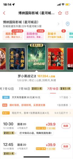 罗小黑战记2观影团｜遇见罗小黑-主题影院｜自制+官方物料版