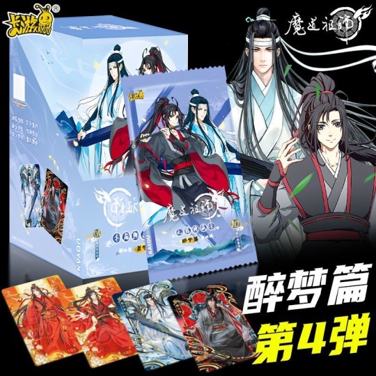 少年时期-魏无羡| 魔道祖师- 醉梦包第4弹- 收藏卡牌｜千岛