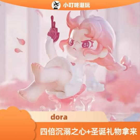 沉溺之心| DORA - DORA - 手办- 吊卡｜千岛