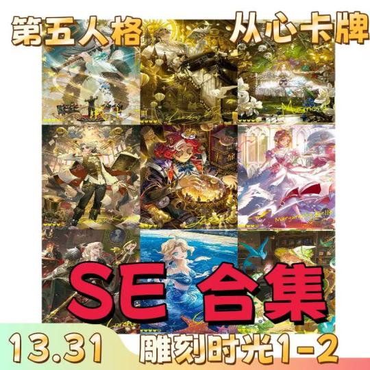 作曲家-绝响终章| 雕刻时光第2弹精华版- 第五人格｜千岛
