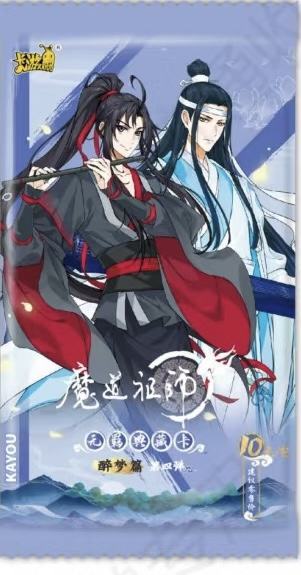 蓝忘机| 醉梦包第4弹- 魔道祖师｜千岛