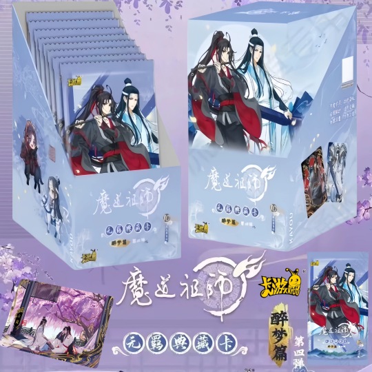 金子轩| 醉梦包第4弹- 魔道祖师｜千岛