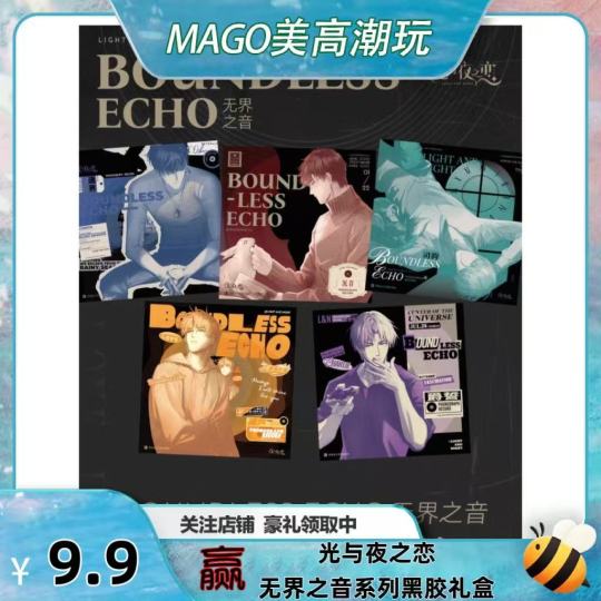 齐司礼(整盒)-无界之音系列黑胶礼盒| 无界之音系列游戏原声音乐黑胶