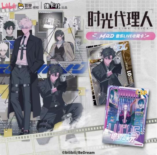 夏斐| 时光代理人- 「M.O.D」音乐LIVE - 收藏卡牌｜千岛