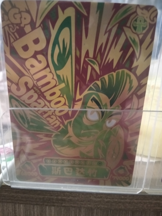 ちょび大好きページ　無名　イエ　斯巴达宇战损 img_4143.jpg
