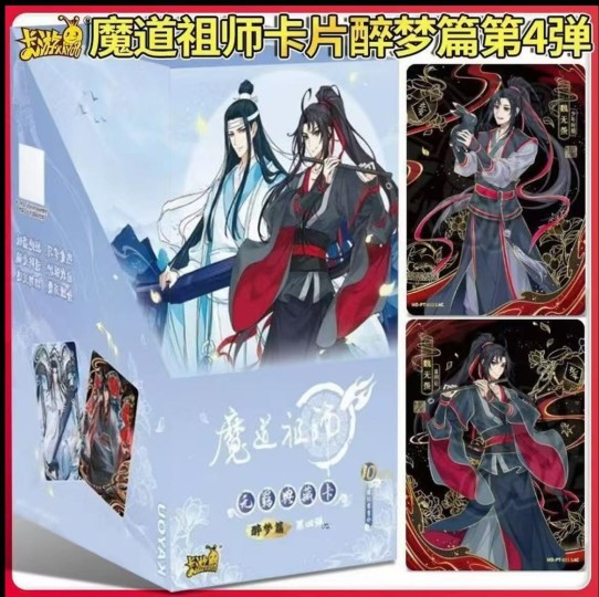 魔道祖師公式　醉夢編第4弾　名場面カード　魏無羨×藍忘機 魔道祖師 醉梦篇第四弹 トレカ 忘羨 藍忘機 魏無羨 陳情令