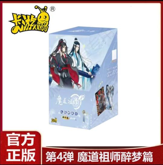 醉梦包第4弹| 魔道祖师｜千岛