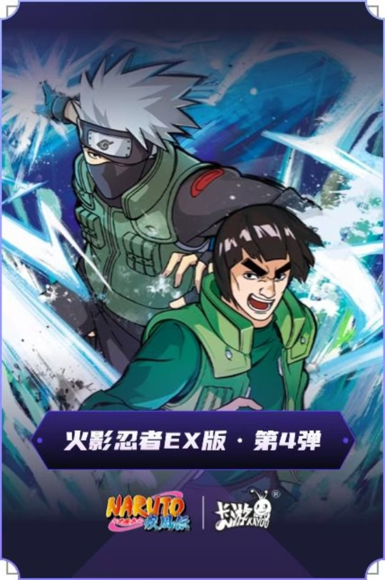 宇智波佐助| 火影忍者- 阵之章EX版【第四弹】 - 收藏卡牌｜千岛