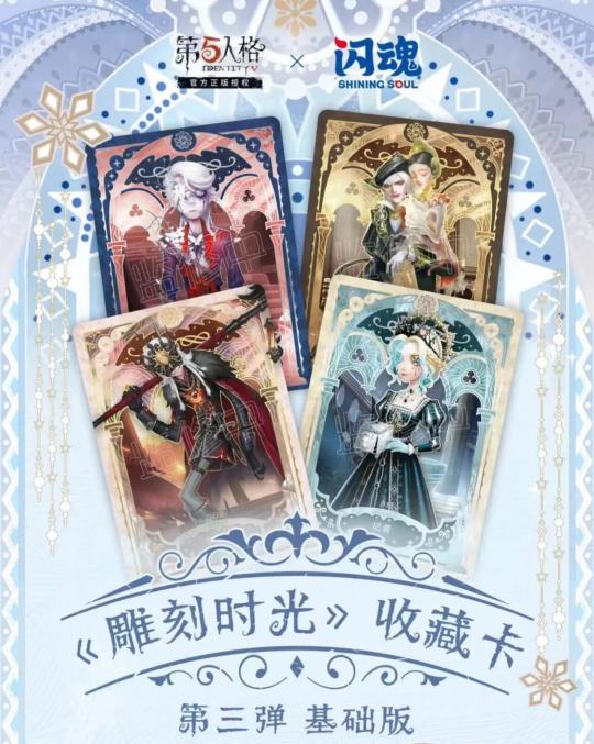 第五人格 中国 トレカ 渔女 SE 雕刻时光 角色立绘卡-渔女| 雕刻时光-第