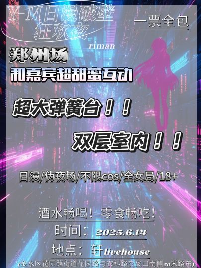 来玩