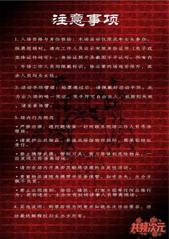 共频次元邀你开启二次元通宵狂欢!全女派对东莞站自由行招募