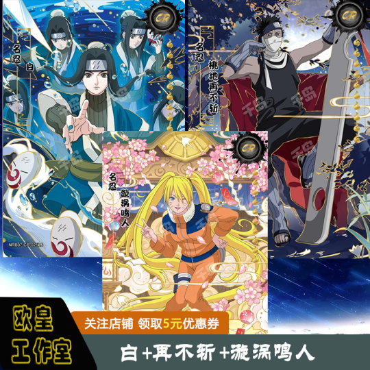 白| 火影忍者- 兵之章第7弹- 收藏卡牌｜千岛