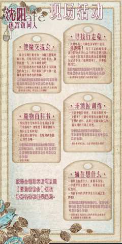 【沈阳迷宫饭咖啡only】
欢迎各位冒险者回到地上休息处！岛