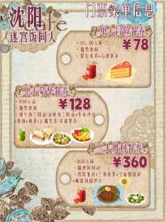 【沈阳迷宫饭咖啡only】
欢迎各位冒险者回到地上休息处！岛