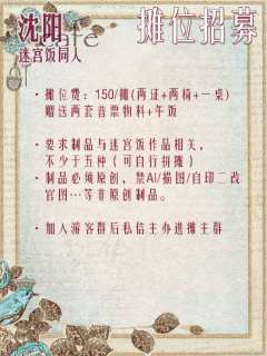 【沈阳迷宫饭咖啡only】
欢迎各位冒险者回到地上休息处！岛