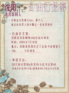 【沈阳迷宫饭咖啡only】
欢迎各位冒险者回到地上休息处！岛