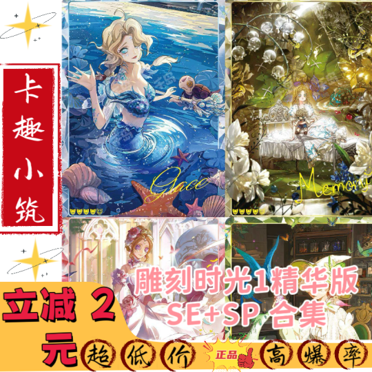 第五人格 中国 トレカ 渔女 SE 雕刻时光 第五人格 中国 トレカ 渔女 SE 雕刻时光 角色立绘卡-渔女