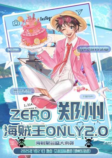 海贼王only2.0！！开启！