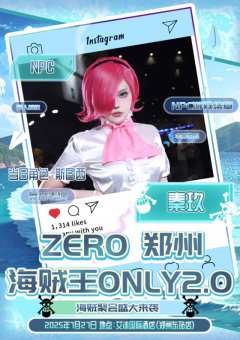 海贼王only2.0！！开启！