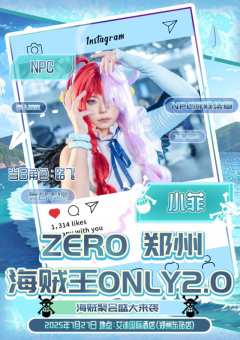 海贼王only2.0！！开启！