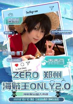 海贼王only2.0！！开启！