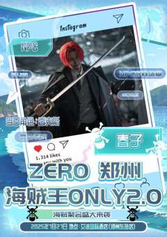 海贼王only2.0！！开启！