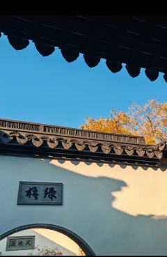 一年四次的鸢茶话会，秋季游园会定档。
在观前地铁站口，平江路