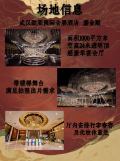 武汉九门年会盗笔only
活动简介
一、活动基本信息
时间：