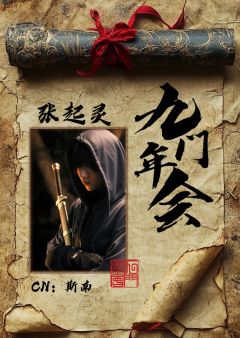 武汉九门年会盗笔only
活动简介
一、活动基本信息
时间：
