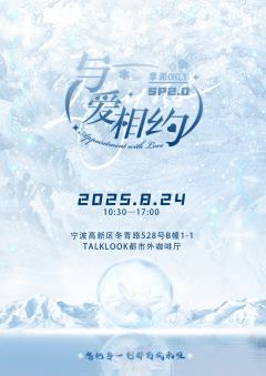 
一·票务相关
统一票价：188r, 限票80张
开票平台：