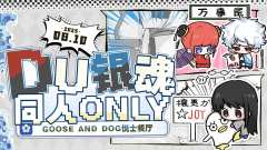 银魂2.0正式上线！