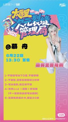 ✨时间：6月21日—6月22日
✨地点：沈阳太原街南步行街太