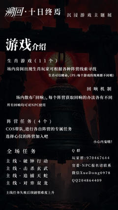 杭州终焉之地沉浸演绎主题展6.28号开启
你是否也被《十日终