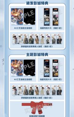 首周特殊场《名侦探柯南：独眼的残像》报名开始啦