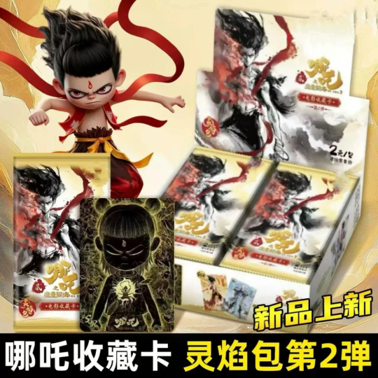 鹤童| 收藏卡牌- 灵焰包第2弹- 哪吒｜千岛