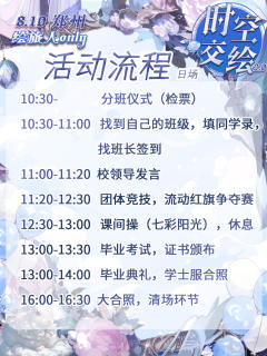 时空交绘2.0来啦~