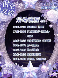 时空交绘2.0来啦~
