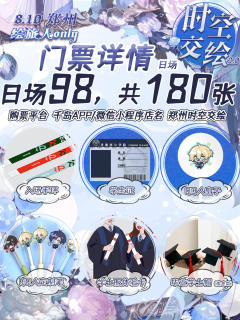 时空交绘2.0来啦~