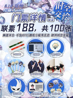 时空交绘2.0来啦~