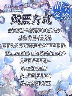 时空交绘2.0来啦~