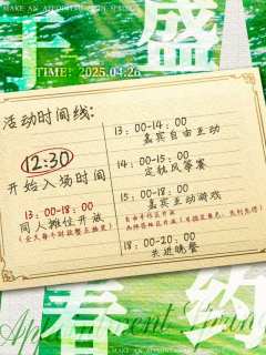 真正在户外的深空o！
15位线下直聘的高颜值超绝端水嘉宾！拒