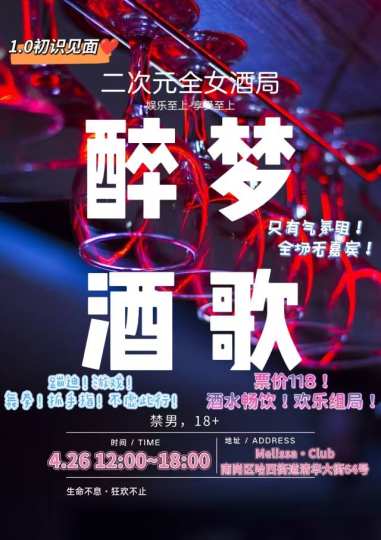 今晚八点开票!
