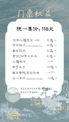 松花半落春山暮,云满一溪春水闲。
郑州「春山暮」代号鸢茶话会