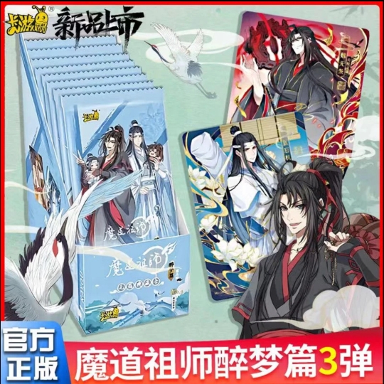 江澄| 魔道祖师- 魔道祖师-醉梦篇(第三弹) - 江澄- 收藏卡牌｜千岛